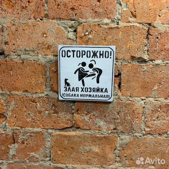 Таблички на дом