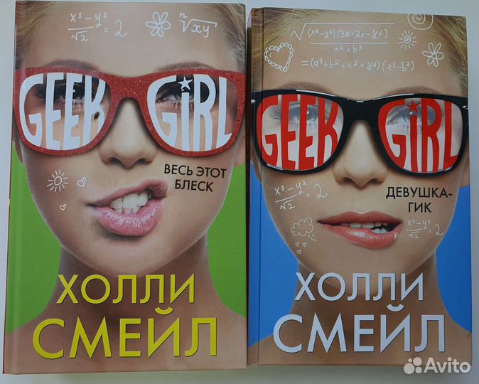 Книги Холли Смейл 