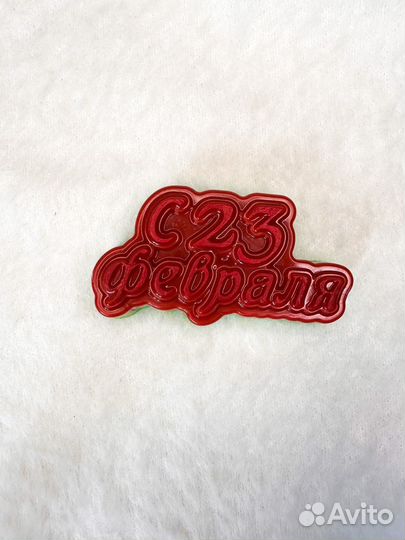 Подарок на 23 февраля. Сувенирное мыло