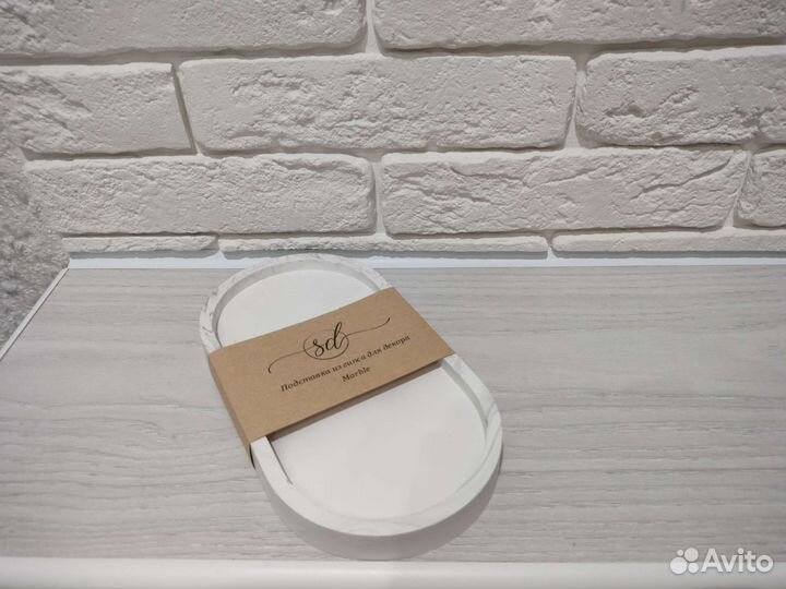 Подставка для свечей, благовоний