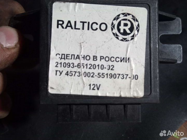 Блок управления центральным замком ваз