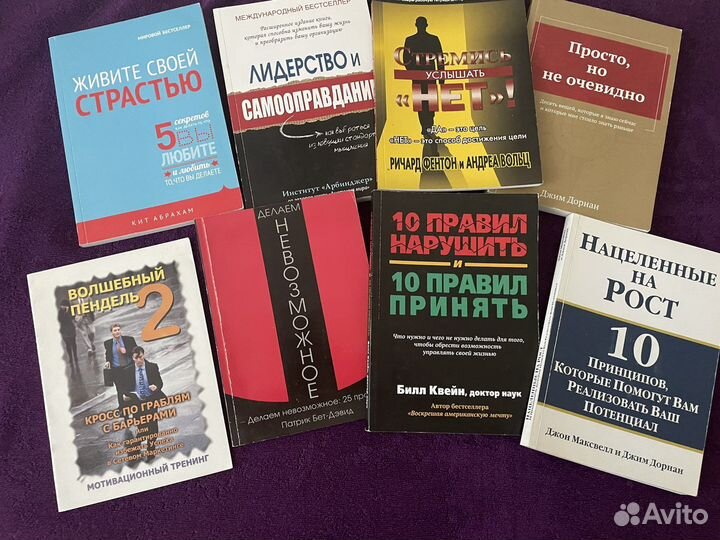 Книги по психологии