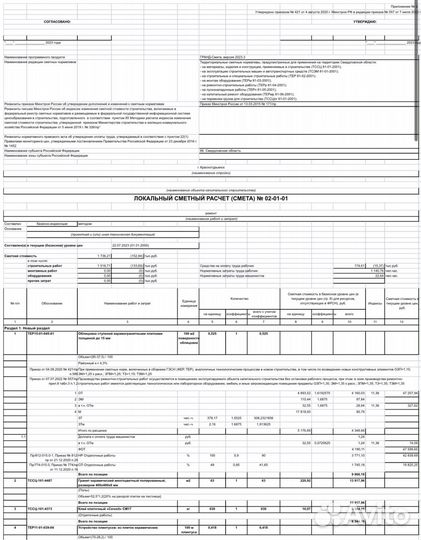 Сметчик.Составление смет,актов кс2,3