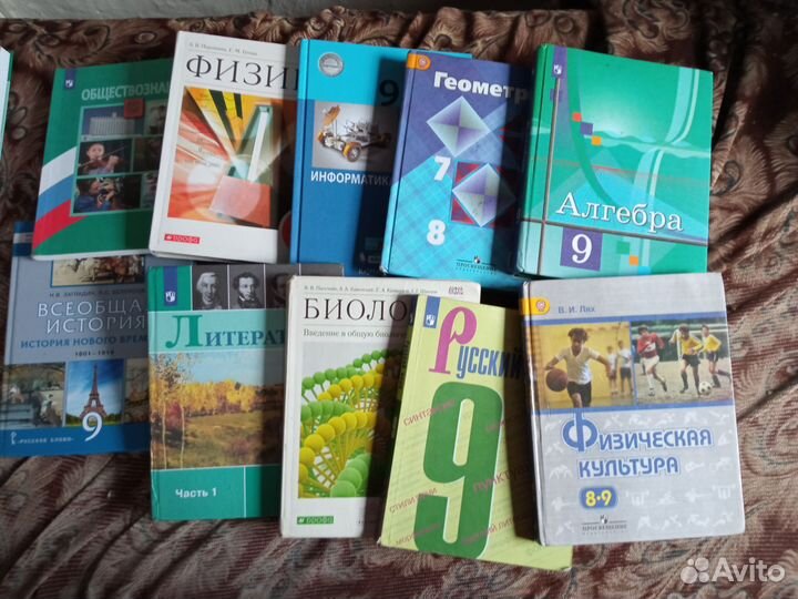 Учебники 9 класс