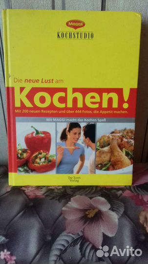 Книга Кулинарные рецепты deutsch