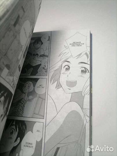 Манга Даже боги лгут