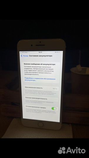 Телефон iPhone 7 plus