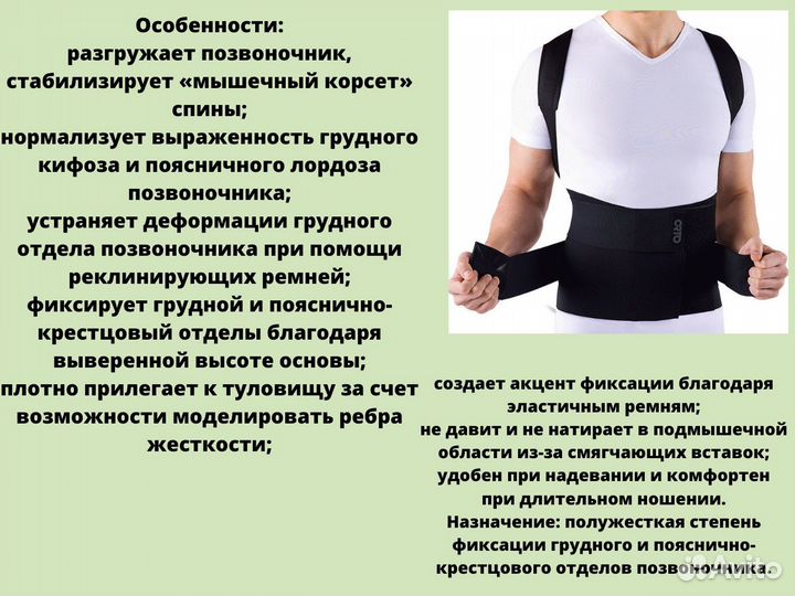 Корсет для осанки грудопоясничный новый кгк 110