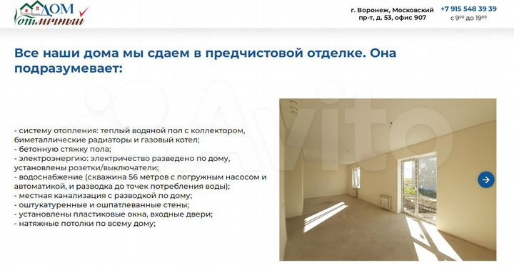 Дом 128 м² на участке 7,1 сот.