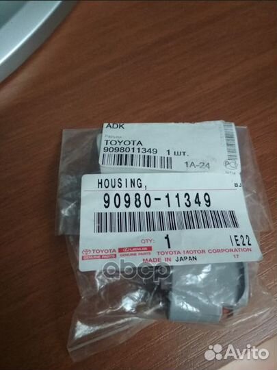 Разъем электропроводки 9098011349 toyota