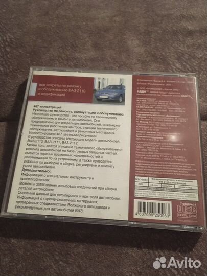 Руководство по ремонту и обслуживанию ваз 2110