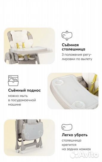 Стульчик для кормления