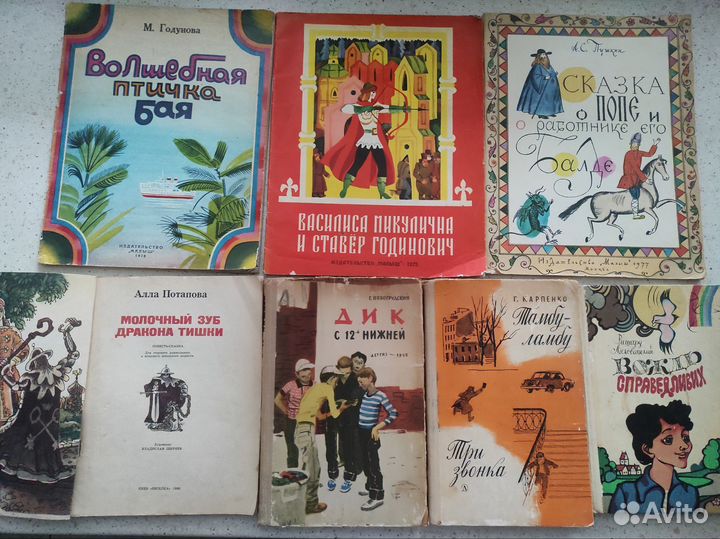 Детские книги СССР