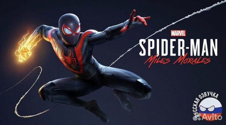 Spider Man: Miles Morales PS4/5
