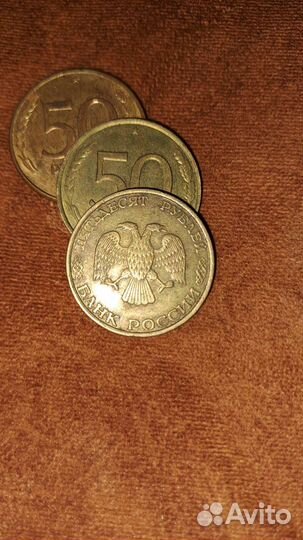 Монета 50 рублей 1993 года