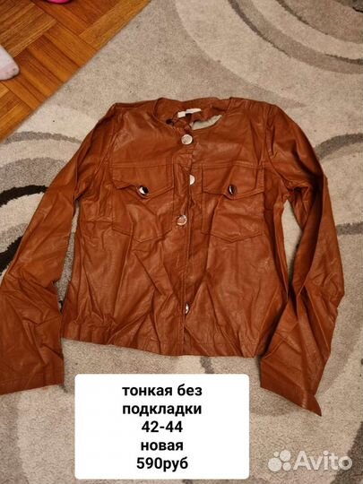 Женские вещи