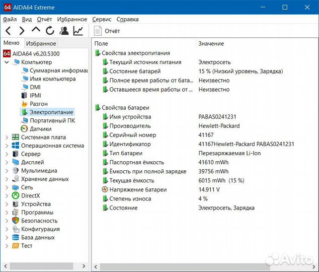 15.6'' HP 250 G6, 256гб, Core i5-7200U, RAM 8гб