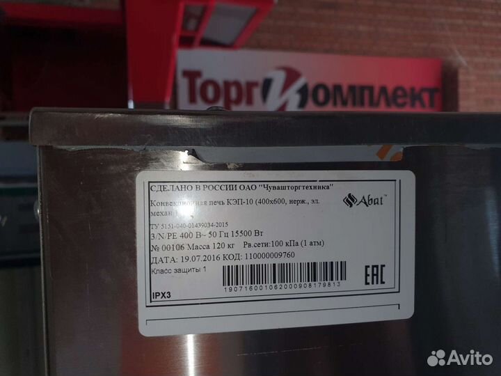 Большая конвекционная печь Abat кэп-10 (60/40см)