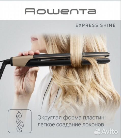 Выпрямитель