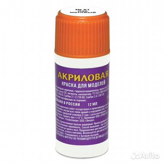 Лак глянцевый/матовый 61-акр/62-акр