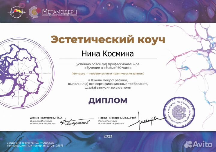Нейрографика, коуч-сессии