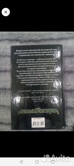 Сумерки сага 4 книги