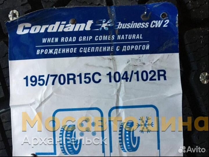 Cordiant Business CW 2 195/70 R15C 104R