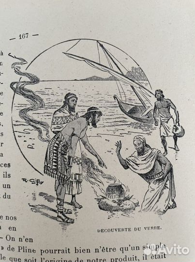 Прогулка в страну науки 1933 год