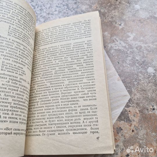 Советская массовая песня 70-80х годов. Матутите. 1