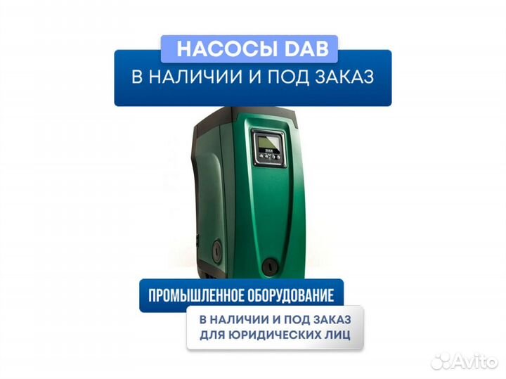 Станция насосная DAB E.sybox