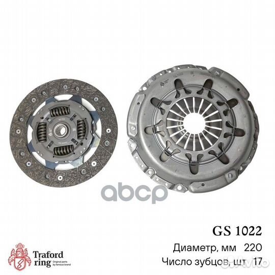 Сцепление в сборе, Ford Focus II (05) /Mondeo IV