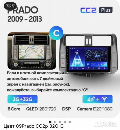 Teyes cc2plus prado 150 с jbl 2009