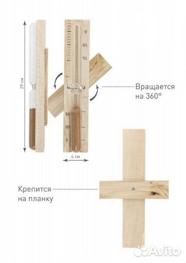 Песочные часы для бани настенные