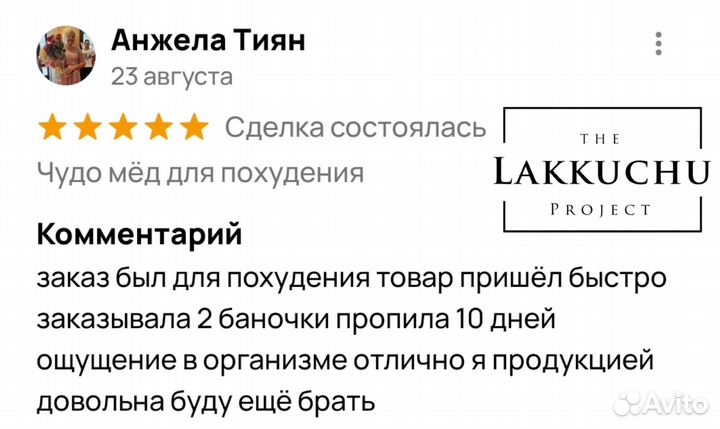 Чудо мед омолаживающий