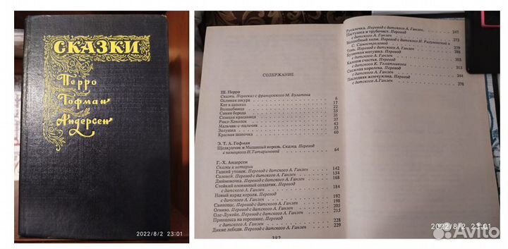 Сказки, приключения