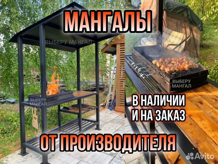 Мангал лофт