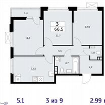 3-к. квартира, 66,5 м², 3/9 эт.