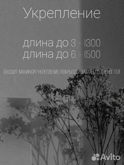 Наращивание ногтей