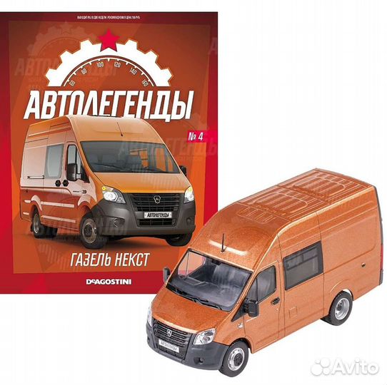 Газель масштабная модель 1/43