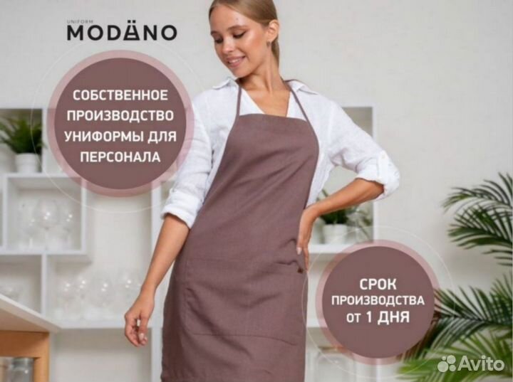 Спецодежда для кухни оптом