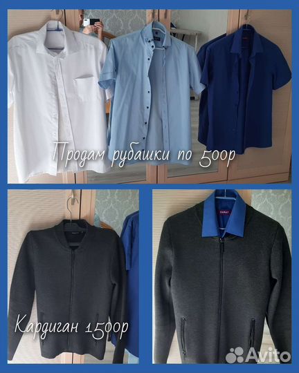 Детские вещи на мальчика