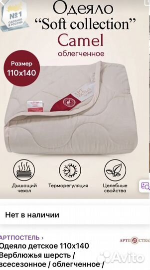 Одеяло детское верблюжье 110 140