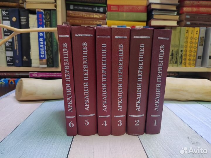 Первенцев, Горький, Шишков, Герцен собрание сочин