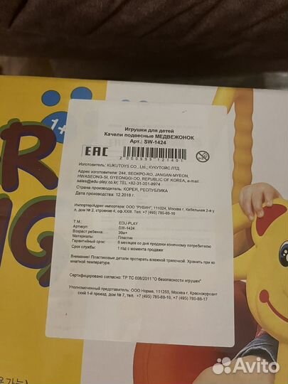 Качели для малыша