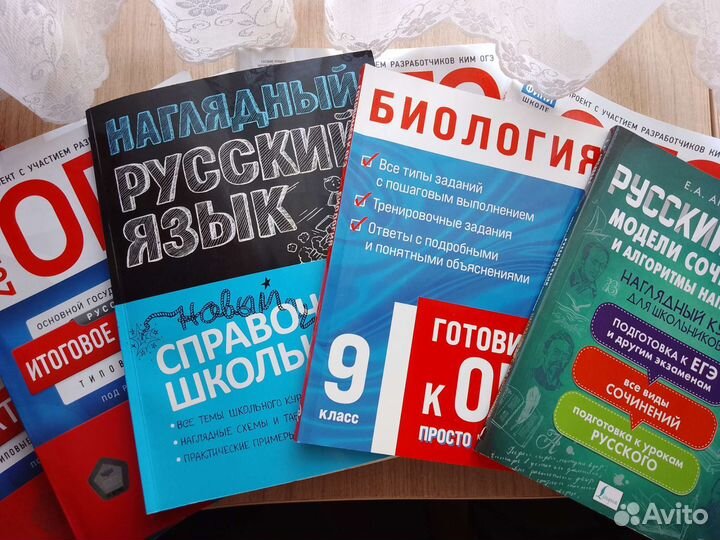 Книги по подготовке к огэ