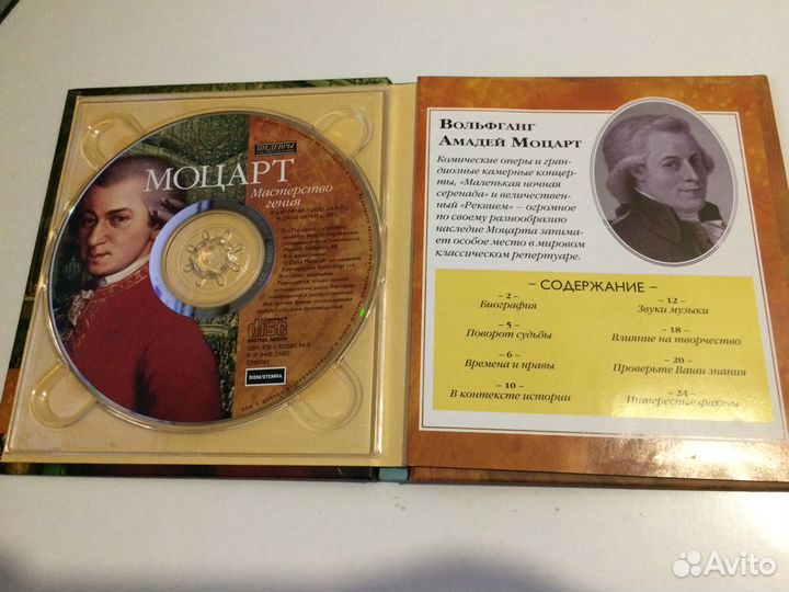 Классическая музыка на CD дисках