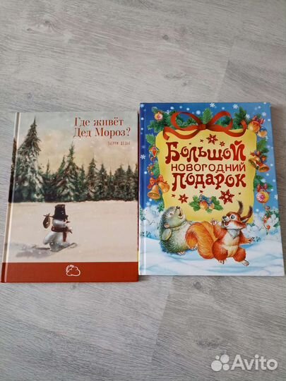 Новогодние книги для детей и Адвент календарь