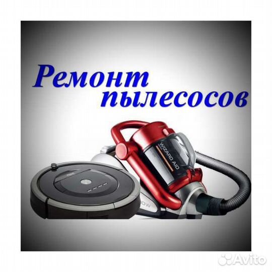 Ремонт микроволновых печей