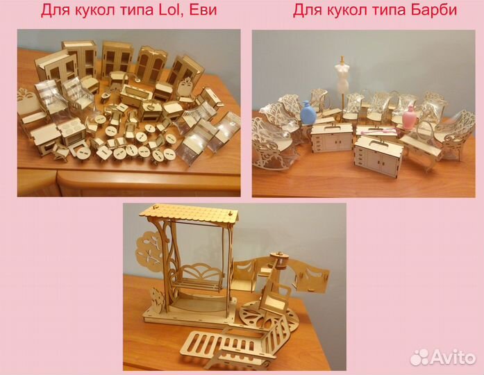 Набор мебели для кукол