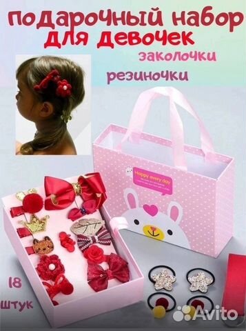 Подарочный набор для девочки